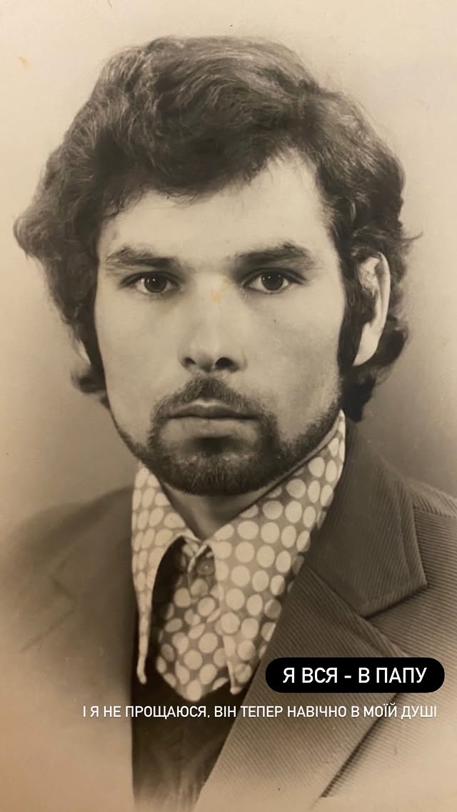 У Аліни Шаманської помер тато: "Відтепер сирота"